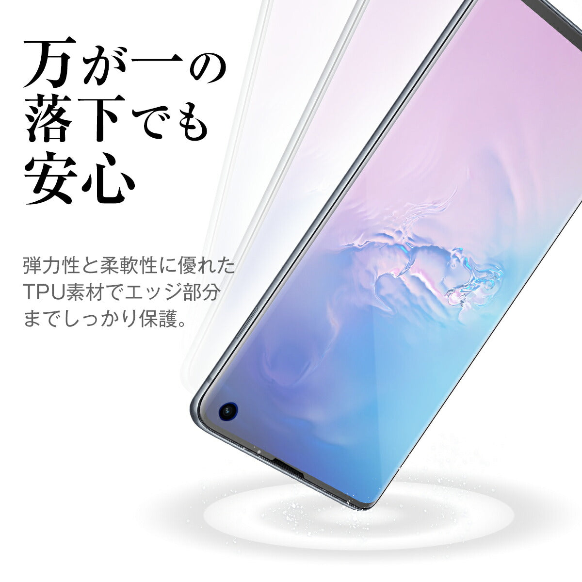 Galaxy S10 スマホケース 全面吸着 TPU液晶保護フィルム - 5