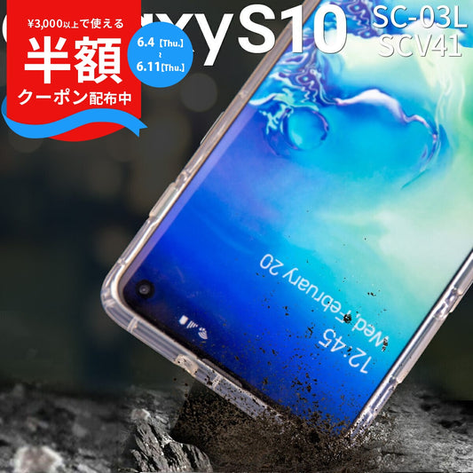 Galaxy S10 耐衝撃TPUクリアケース