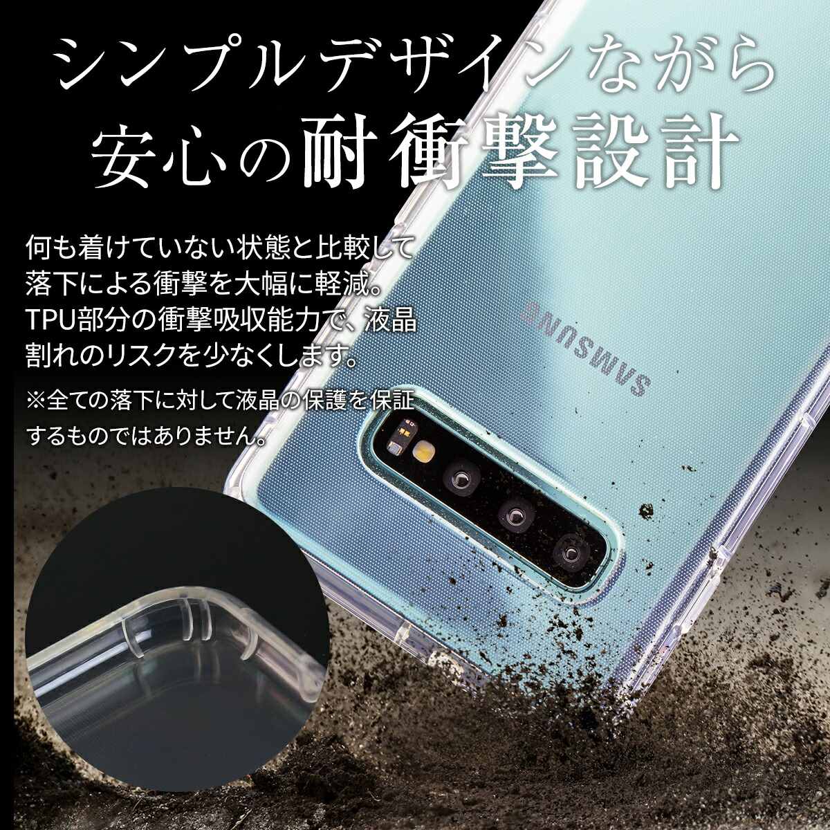 Galaxy S10 耐衝撃TPUクリアケース - 2