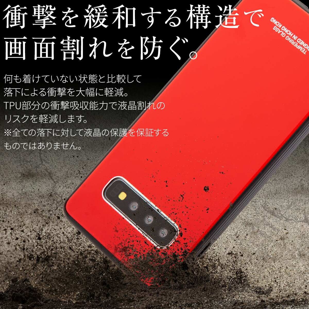 Galaxy S10+ 背面9Hガラスケース - 2
