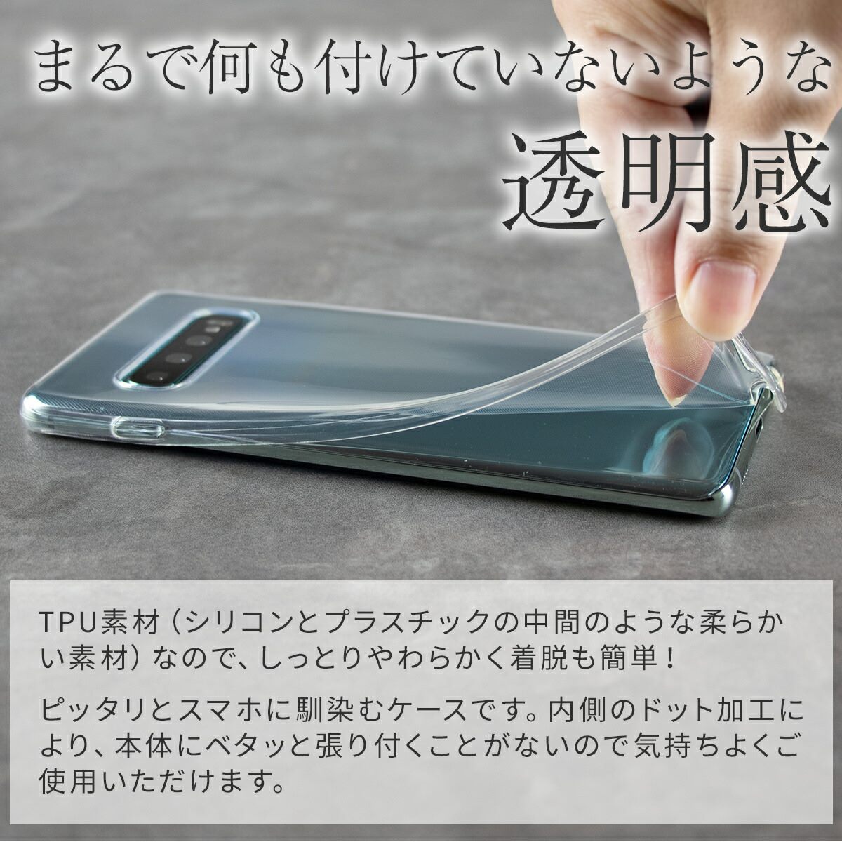 Galaxy S10+ TPU クリアケース - 3