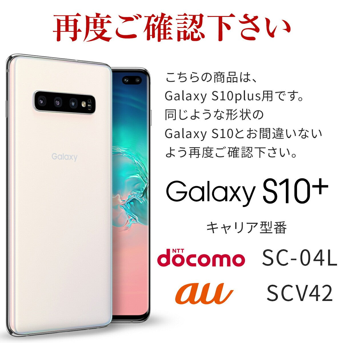 Galaxy S10+ TPU クリアケース - 5