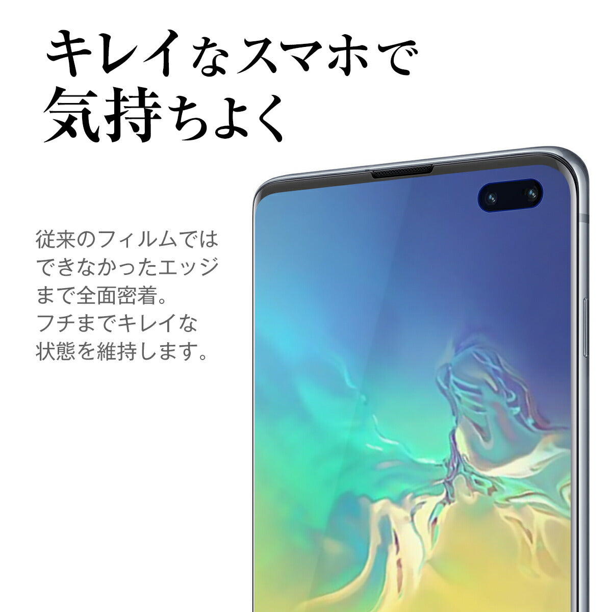 Galaxy S10+ 全面吸着 TPU液晶保護フィルム - 2