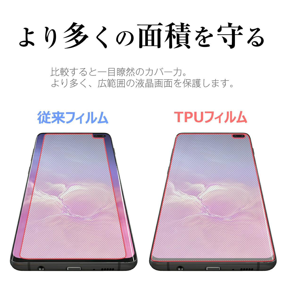 Galaxy S10+ 全面吸着 TPU液晶保護フィルム - 3
