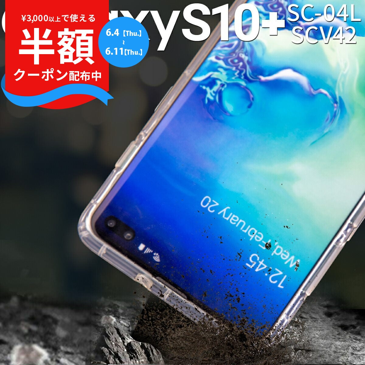 Galaxy S10+ 耐衝撃TPUクリアケース