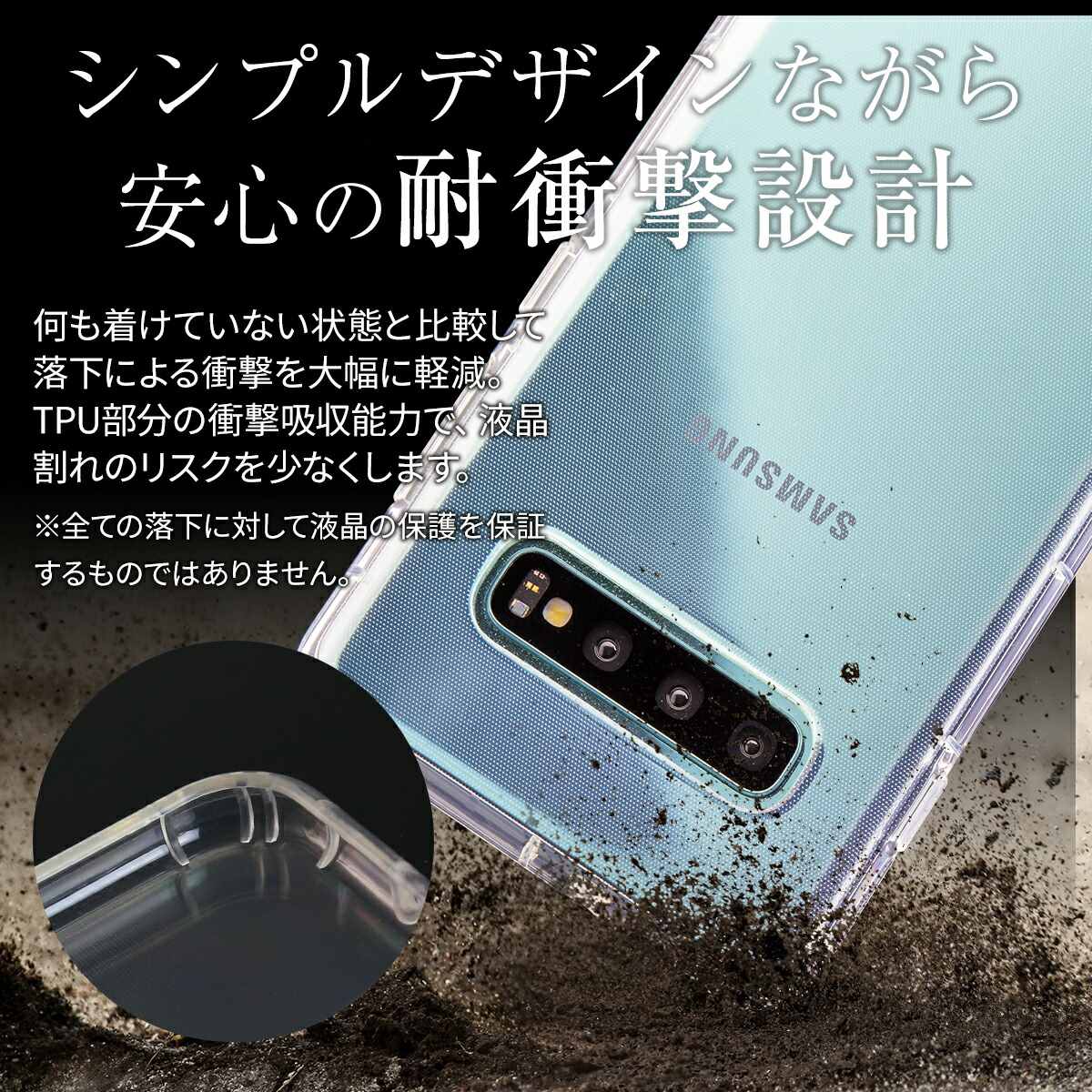 Galaxy S10+ 耐衝撃TPUクリアケース - 2