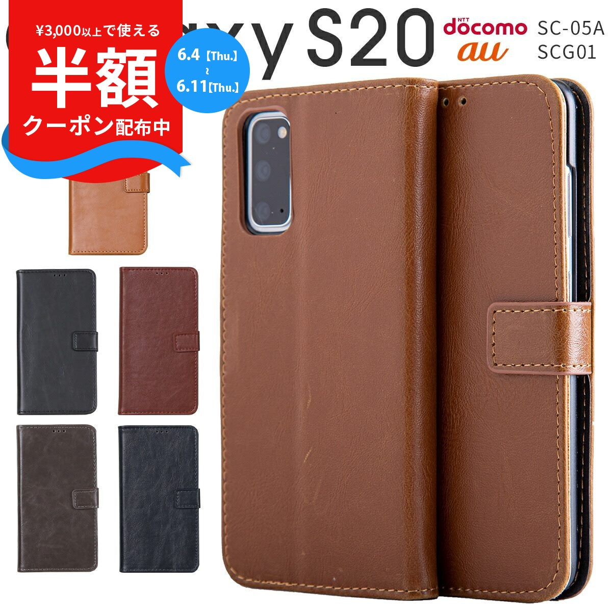 Galaxy S20 アンティークレザー手帳型ケース