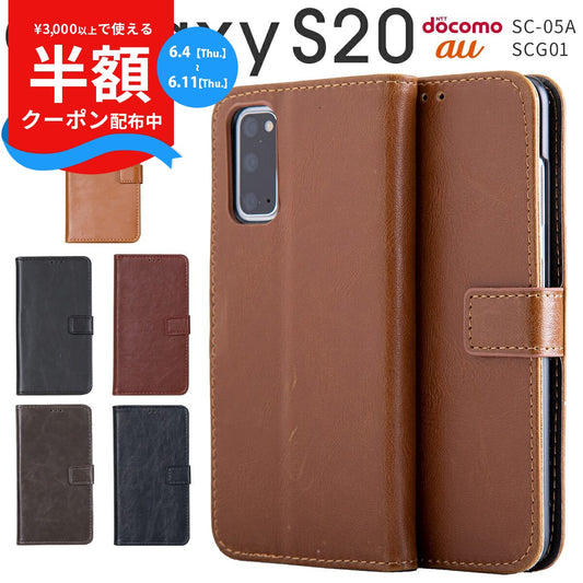 Galaxy S20 アンティークレザー手帳型ケース