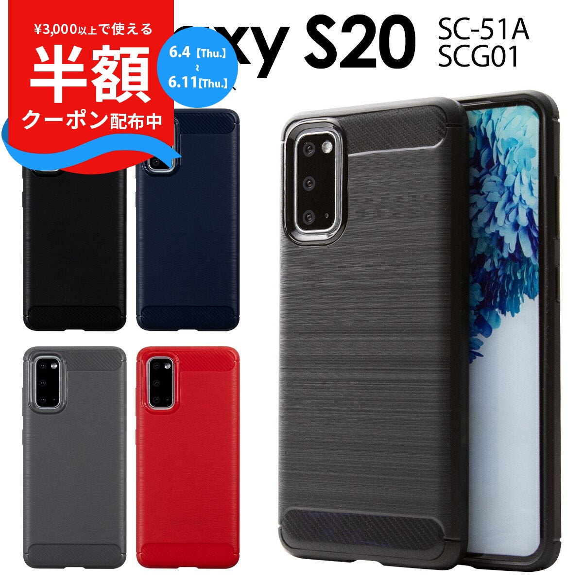 Galaxy S20 5G カーボン調TPUケース 耐衝撃ソフトカバー