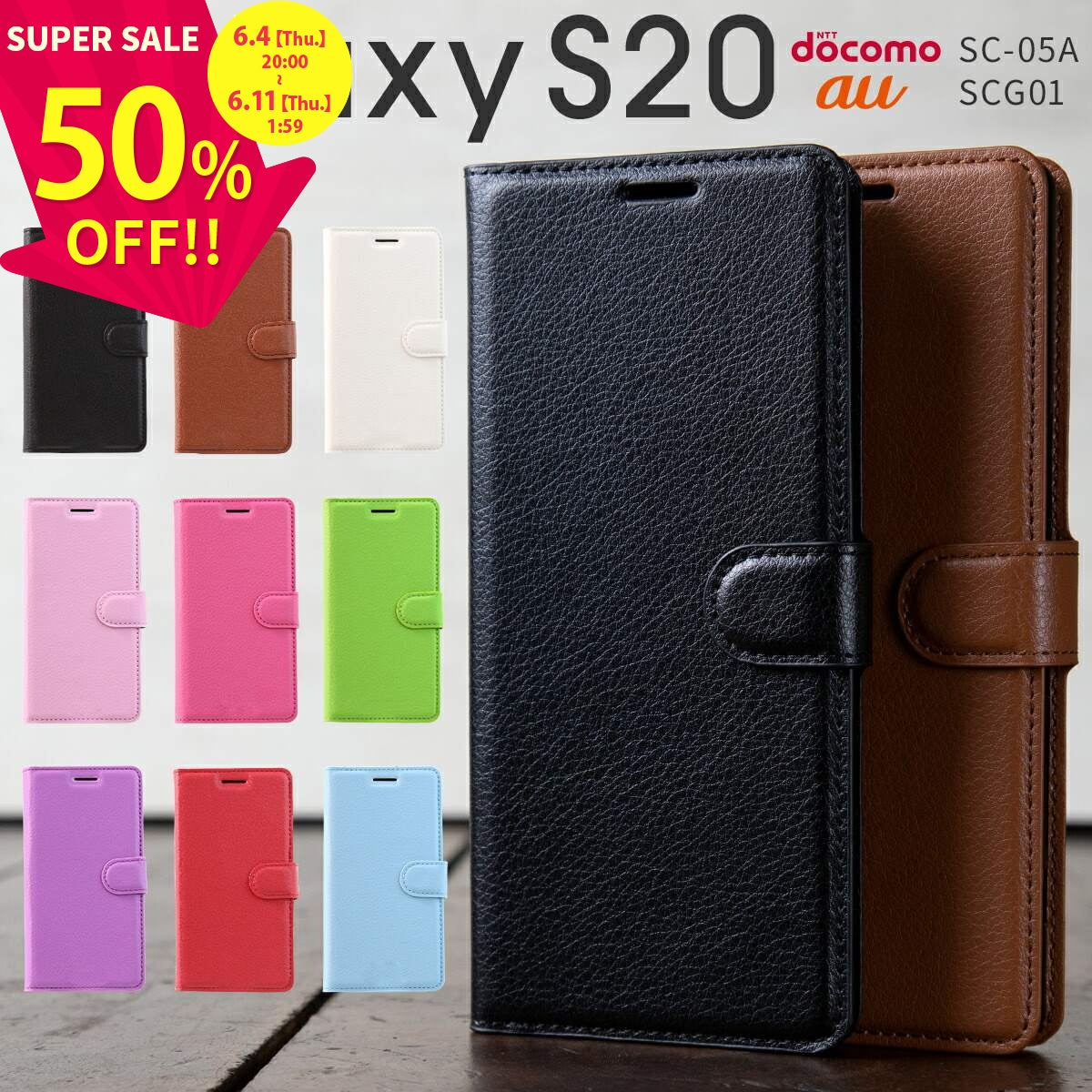 Galaxy S20 5G SC-51A レザー手帳型ケース
