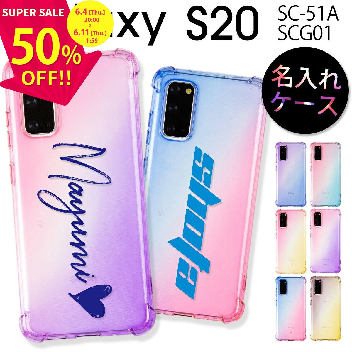 Galaxy S20 5G 耐衝撃 グラデーションTPU クリアケース