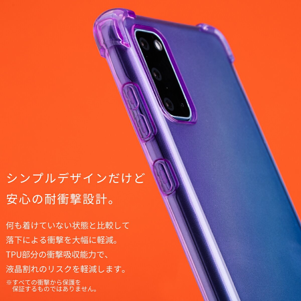 Galaxy S20 5G 耐衝撃 グラデーションTPU クリアケース - 4