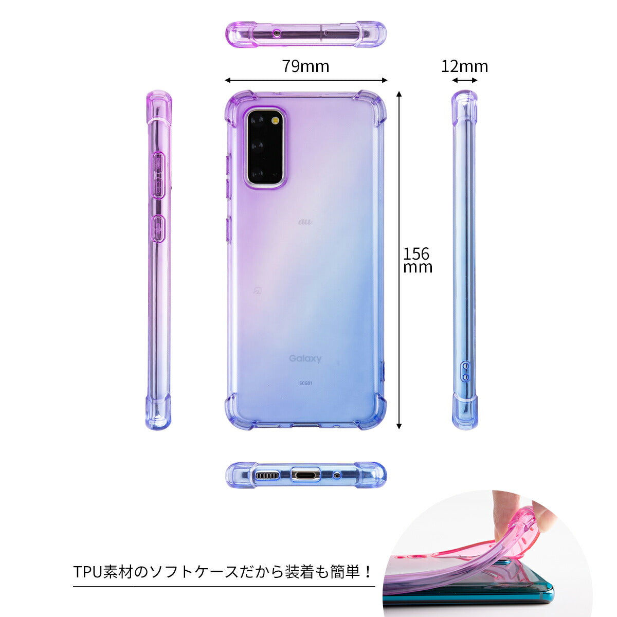 Galaxy S20 5G 耐衝撃 グラデーションTPU クリアケース - 6