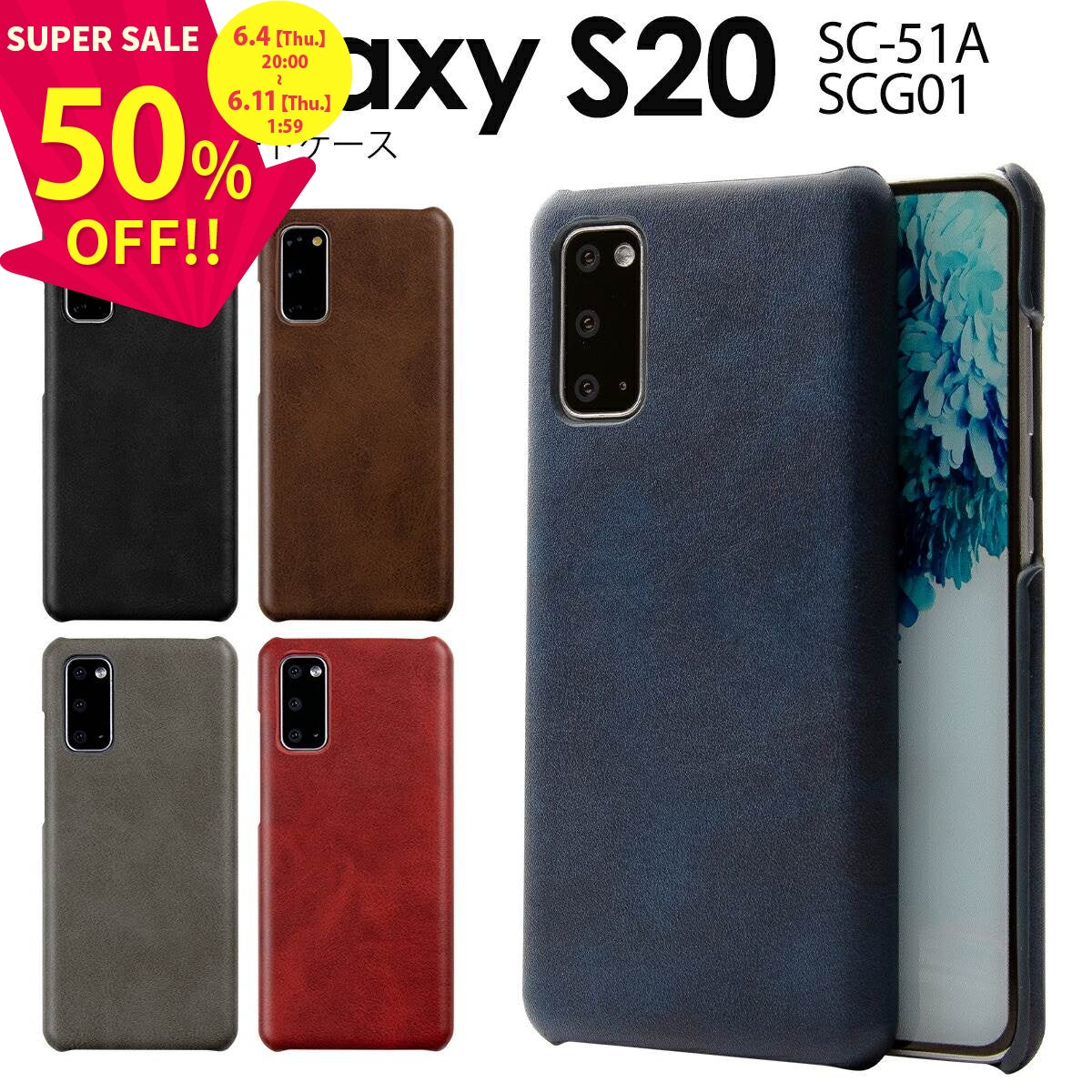 Galaxy S20 5G SC-51A SCG01 レザーハードケース