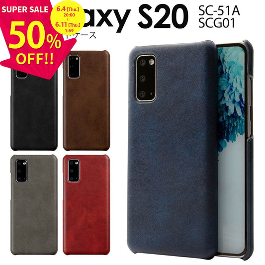 Galaxy S20 5G SC-51A SCG01 レザーハードケース