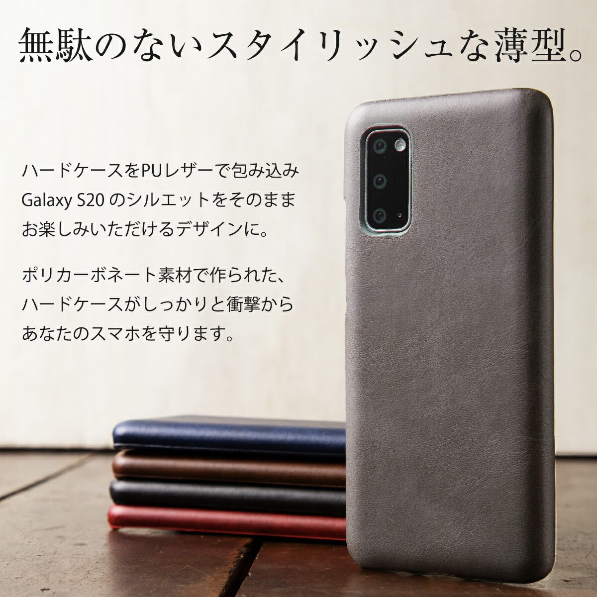 Galaxy S20 5G SC-51A SCG01 レザーハードケース - 4