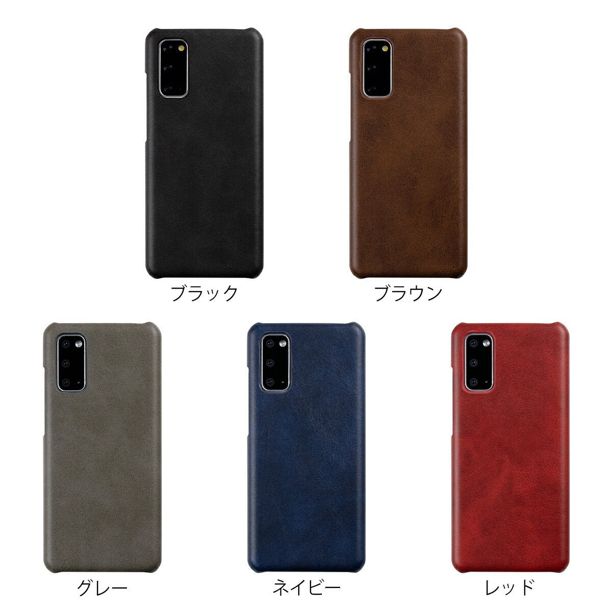 Galaxy S20 5G SC-51A SCG01 レザーハードケース - 5