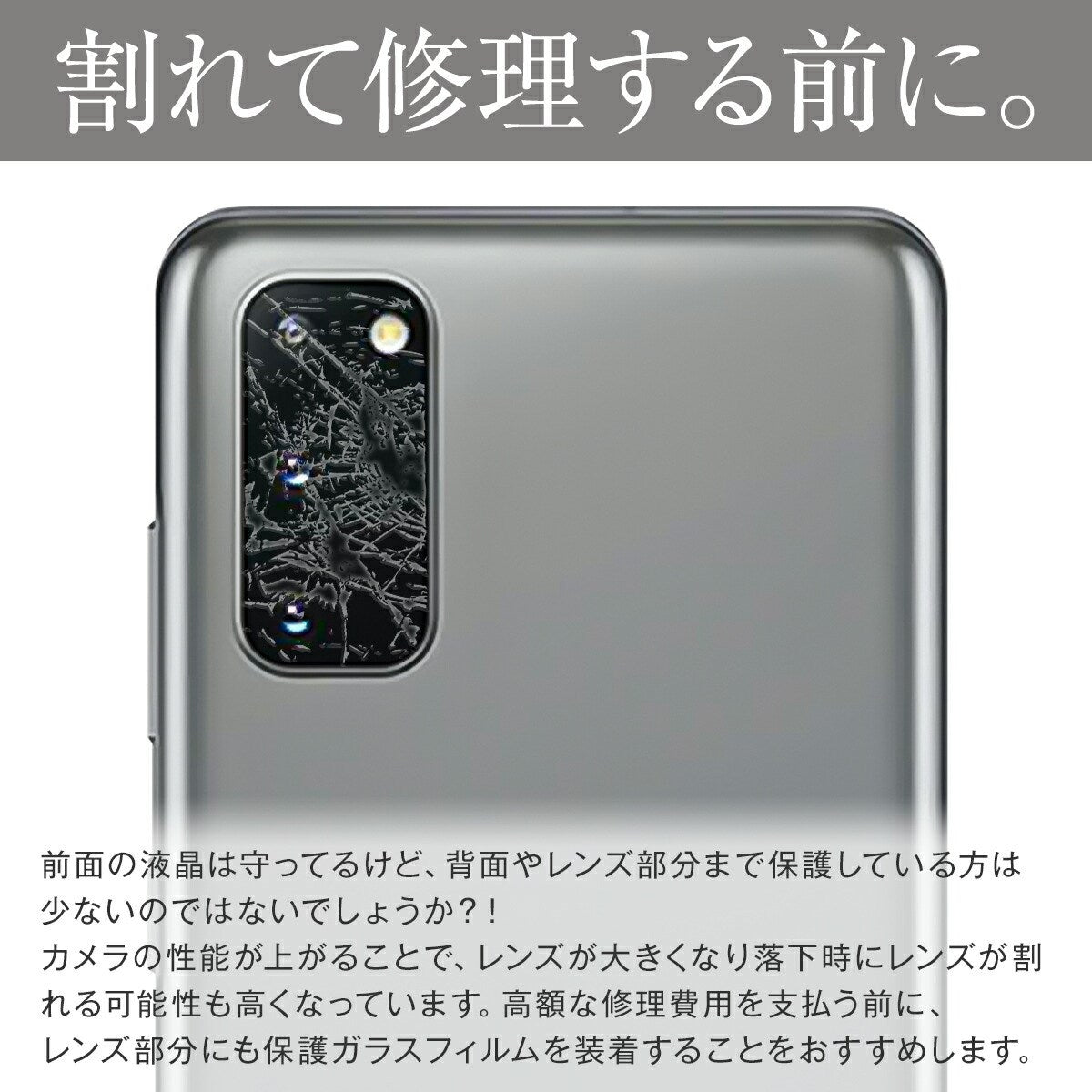 Galaxy S20 5G レンズ保護強化ガラスフィルム - 2