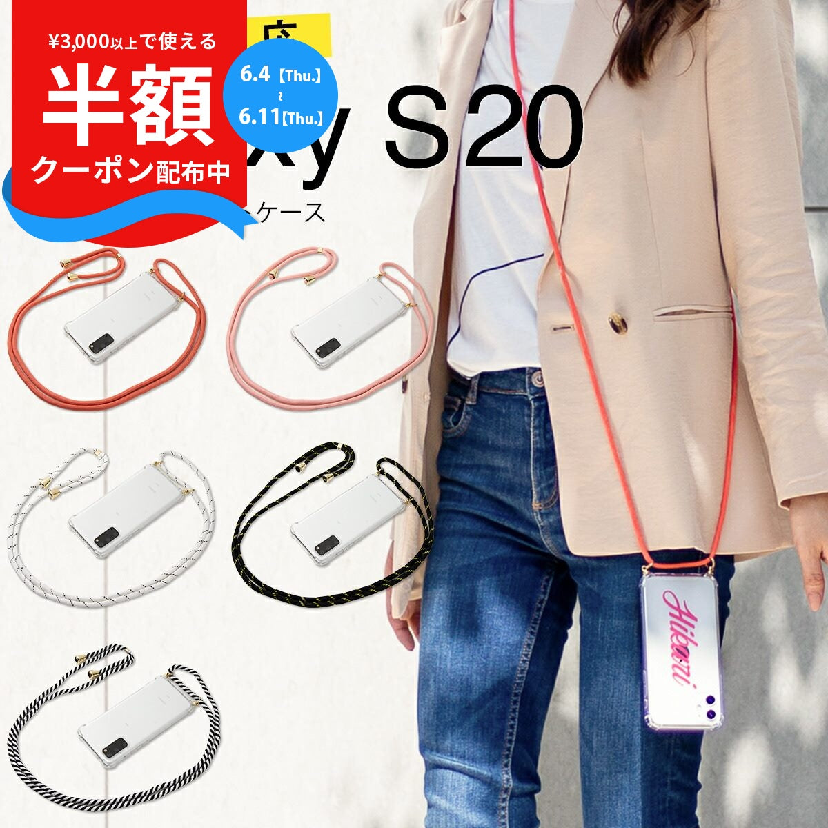 Galaxy S20 ショルダー型ストラップケース 名入れ対応