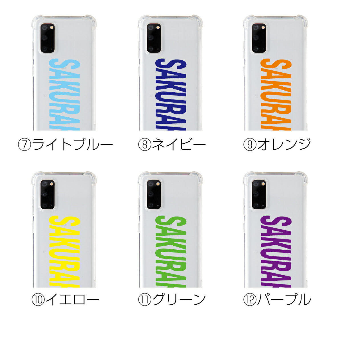 Galaxy S20 ショルダー型ストラップケース 名入れ対応 - 12