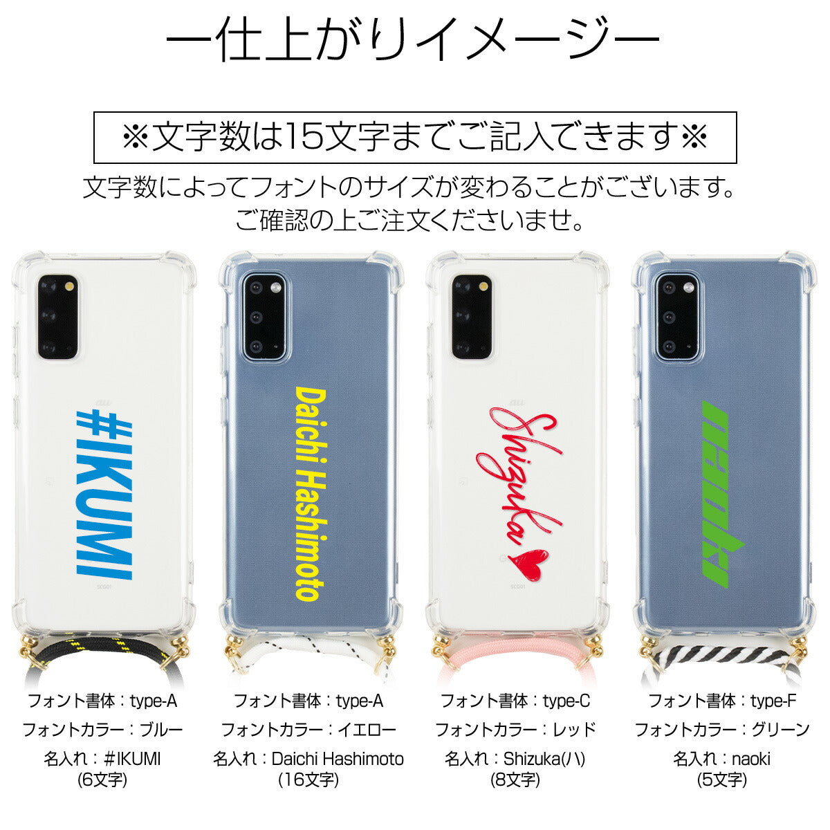 Galaxy S20 ショルダー型ストラップケース 名入れ対応 - 13
