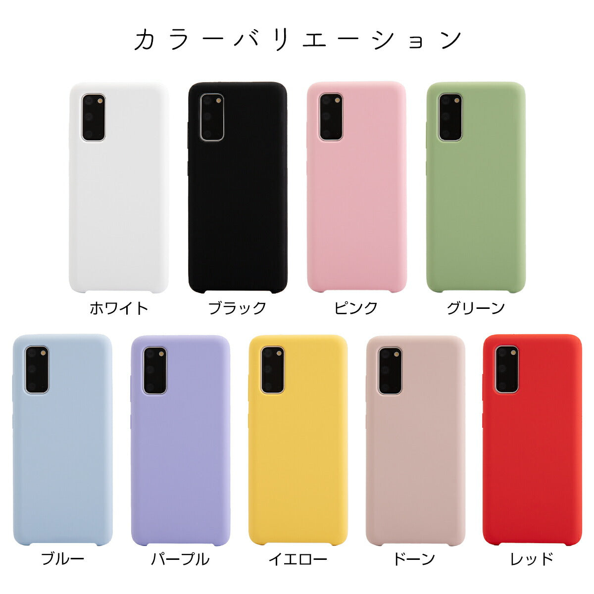 Galaxy S20 5G シリコンケース - 5