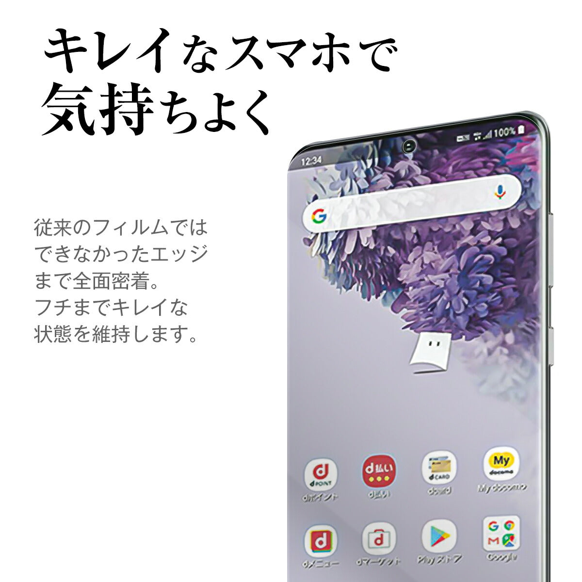 Galaxy S20 5G 全面吸着 TPU液晶保護フィルム - 2