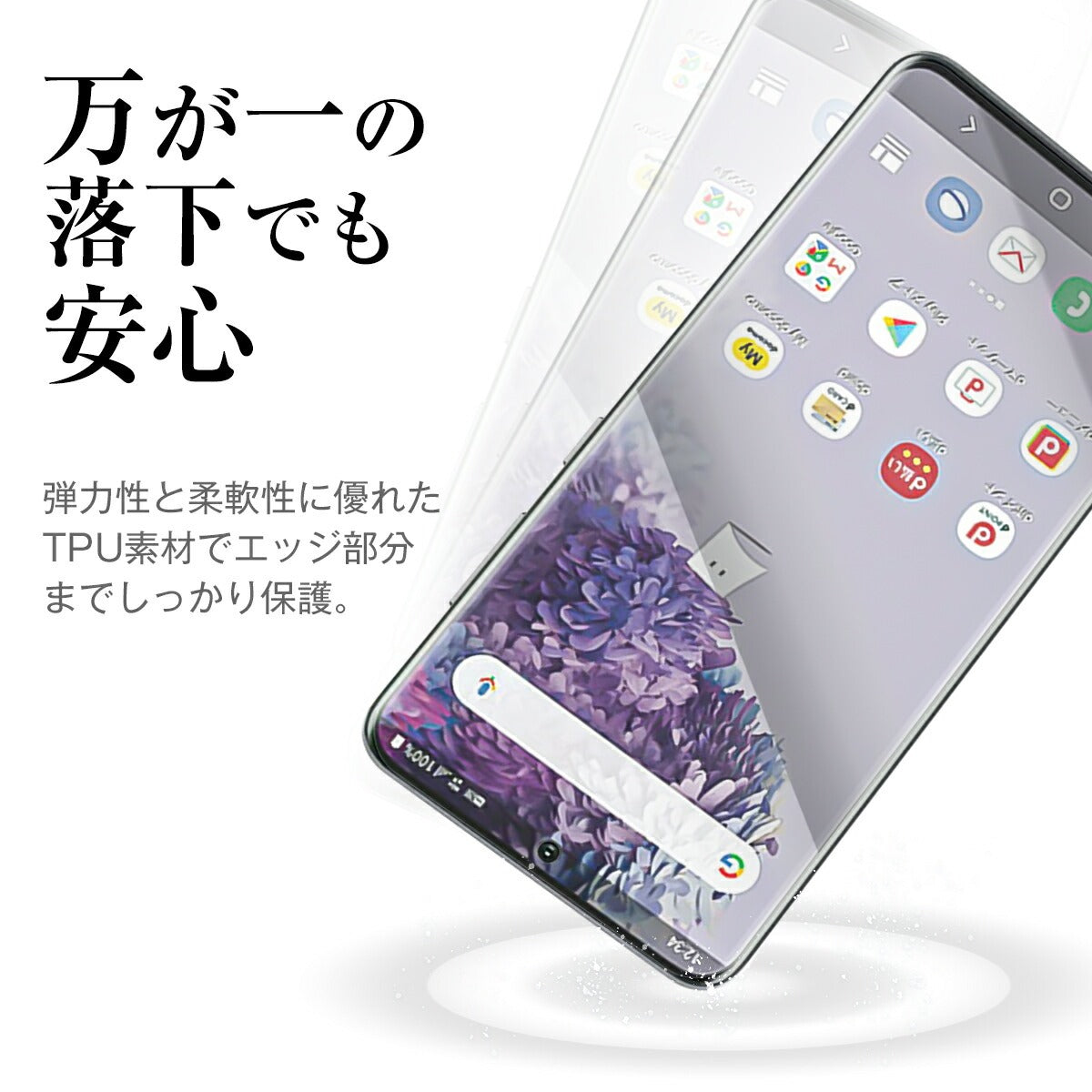 Galaxy S20 5G 全面吸着 TPU液晶保護フィルム - 5