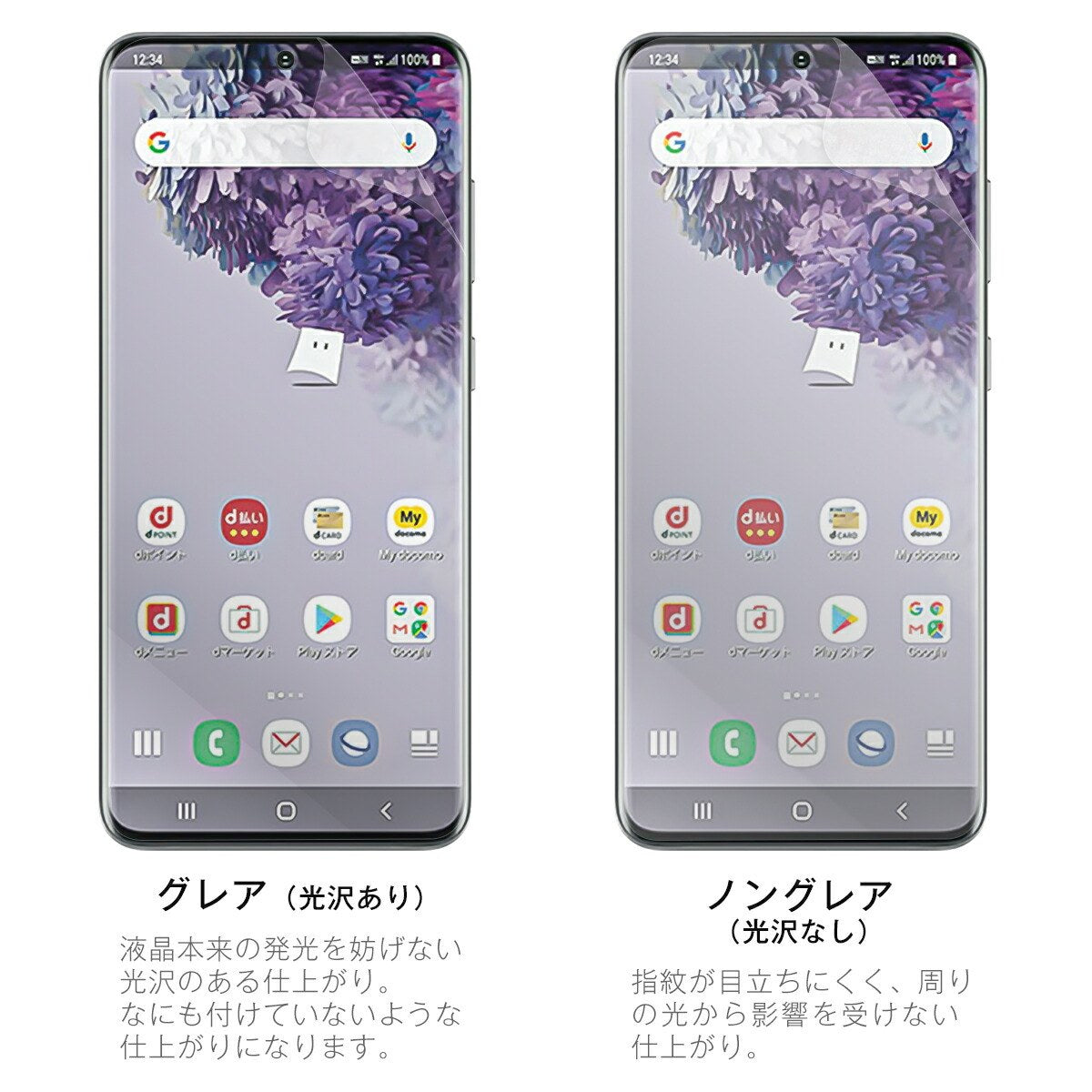 Galaxy S20 5G 全面吸着 TPU液晶保護フィルム - 7
