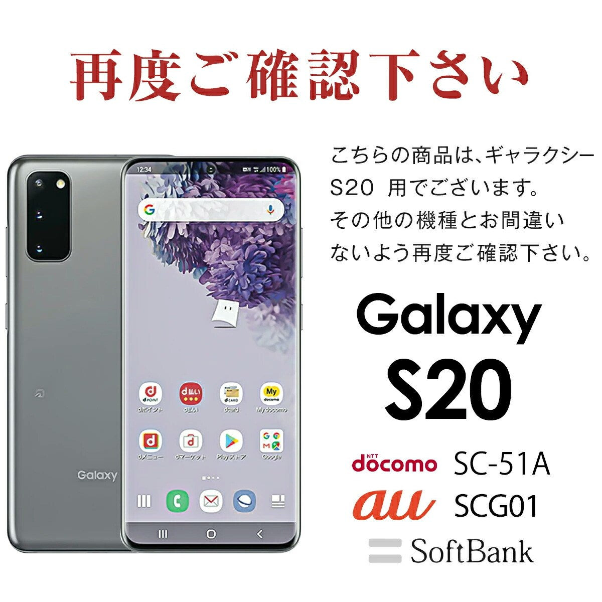 Galaxy S20 5G 全面吸着 TPU液晶保護フィルム - 8