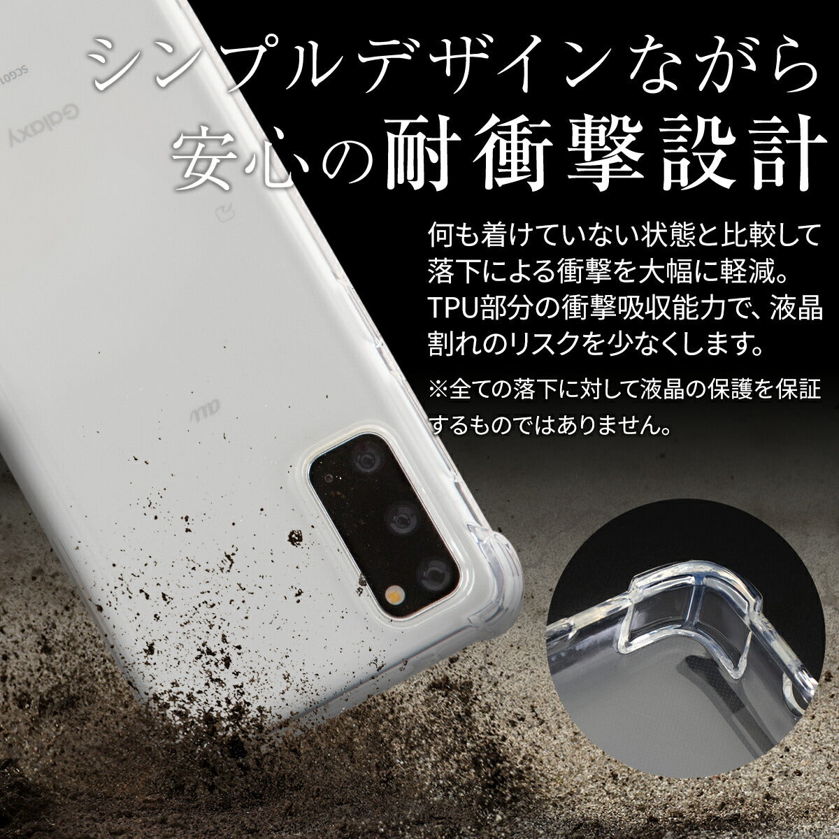Galaxy S20 5G SC-51A SCG01 耐衝撃TPUクリアケース - 2