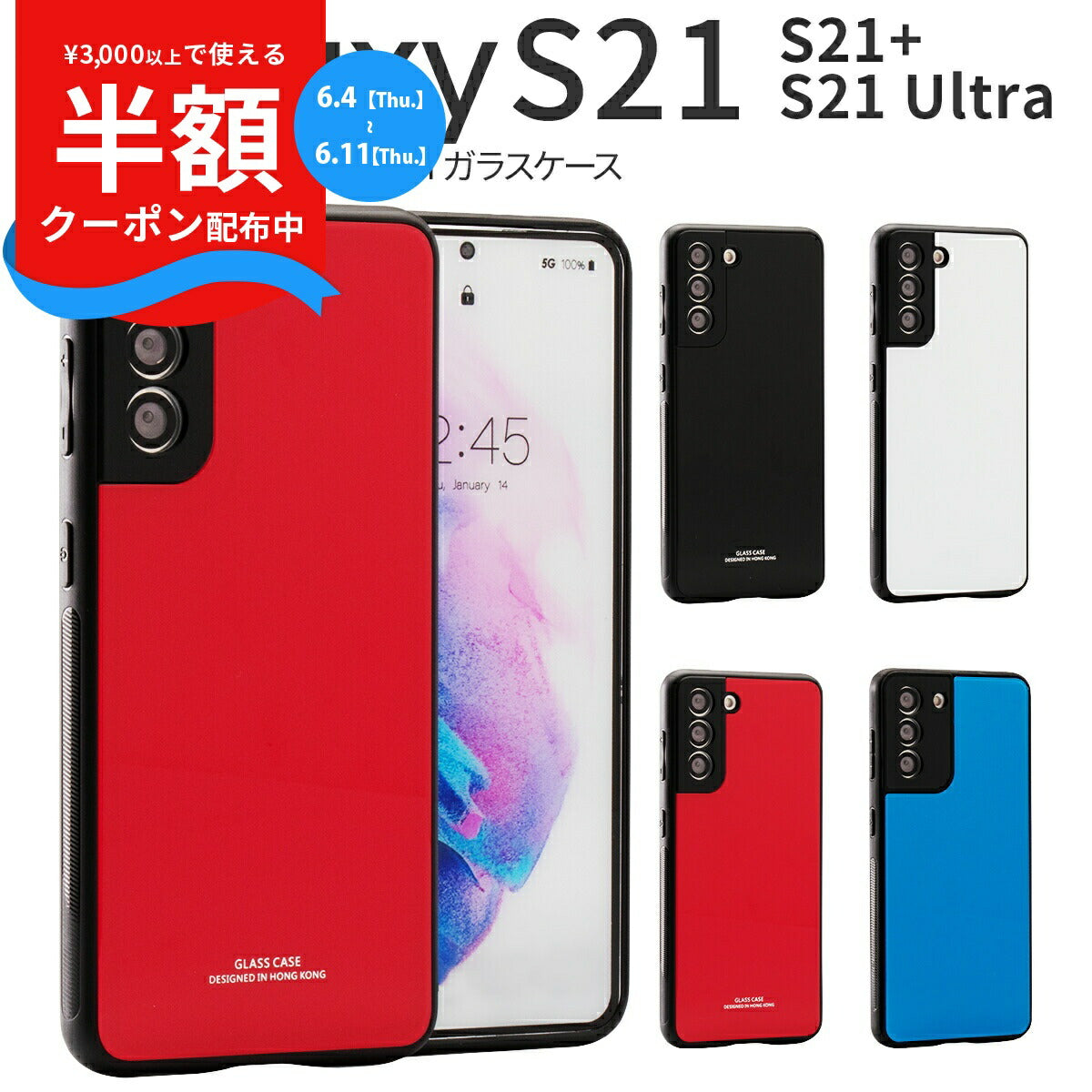Galaxy S21シリーズ 背面9Hガラスケース 耐衝撃スマホケース