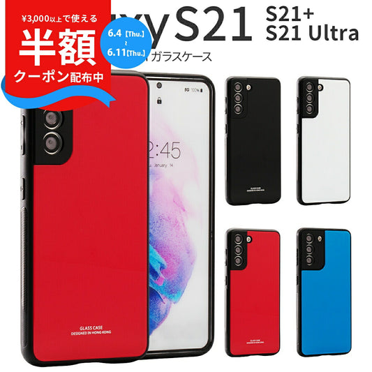 Galaxy S21シリーズ 背面9Hガラスケース 耐衝撃スマホケース