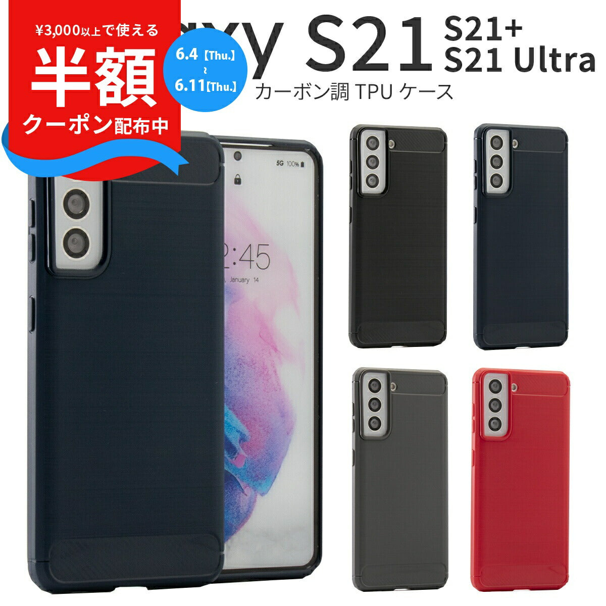 Galaxy S21 カーボン調TPUケース 耐衝撃ソフトケース