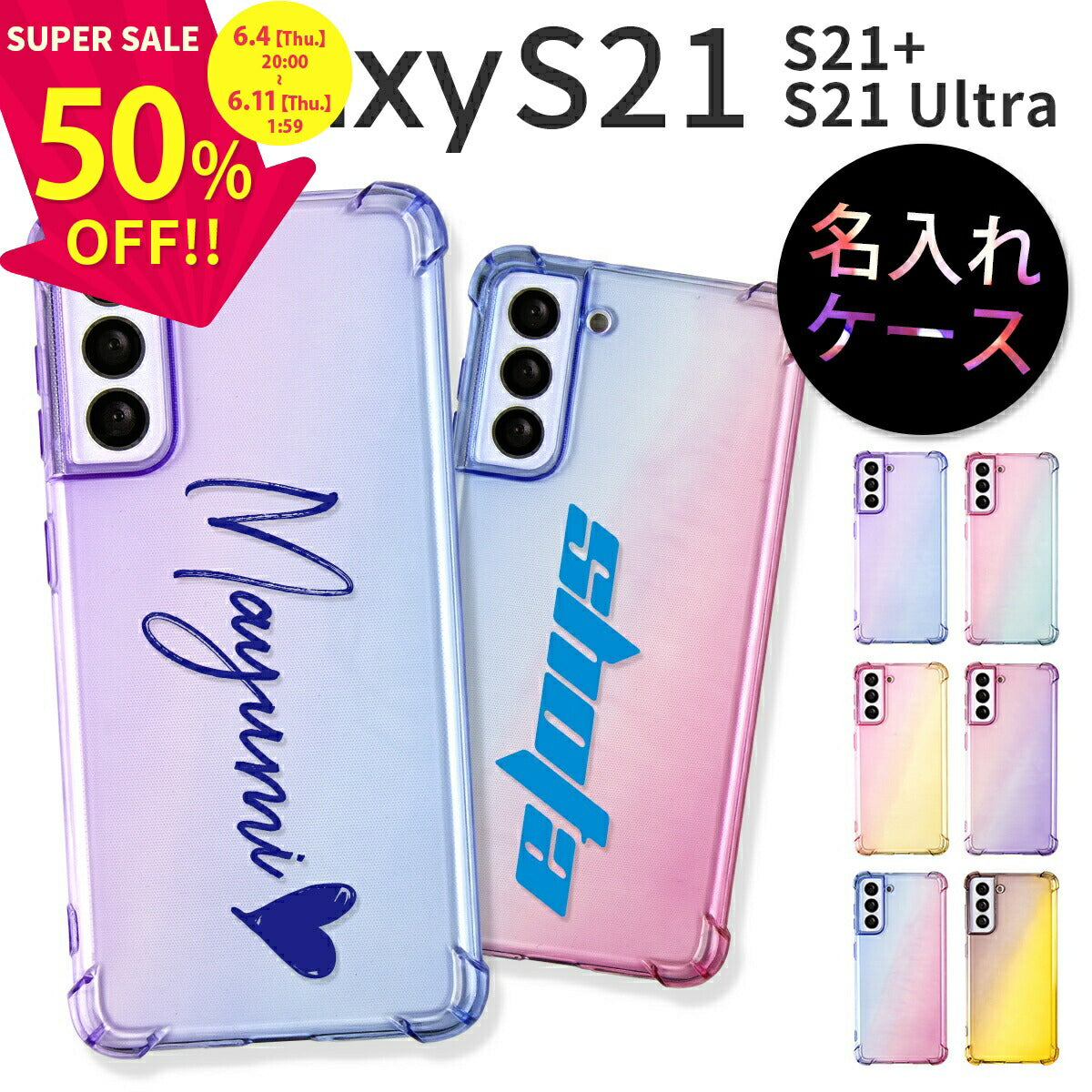 Galaxy S21 耐衝撃 TPU クリアケース