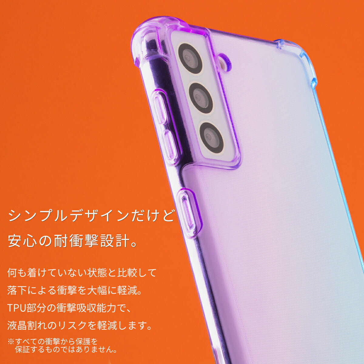 Galaxy S21 耐衝撃 TPU クリアケース - 4
