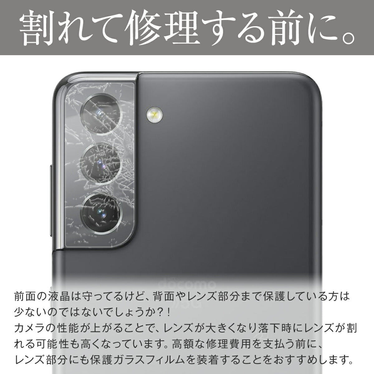 Galaxy S21 シリーズ カメラレンズ保護強化ガラスフィルム - 2