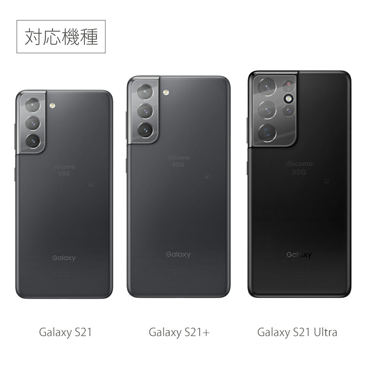 Galaxy S21 シリーズ カメラレンズ保護強化ガラスフィルム - 6