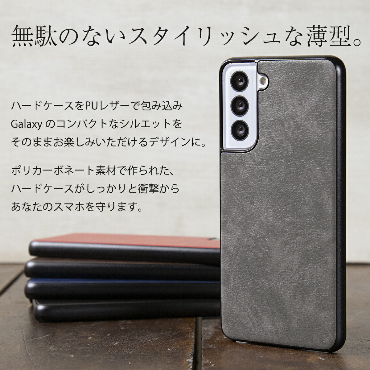 Galaxy S21 シリーズ レザーハードケース - 5