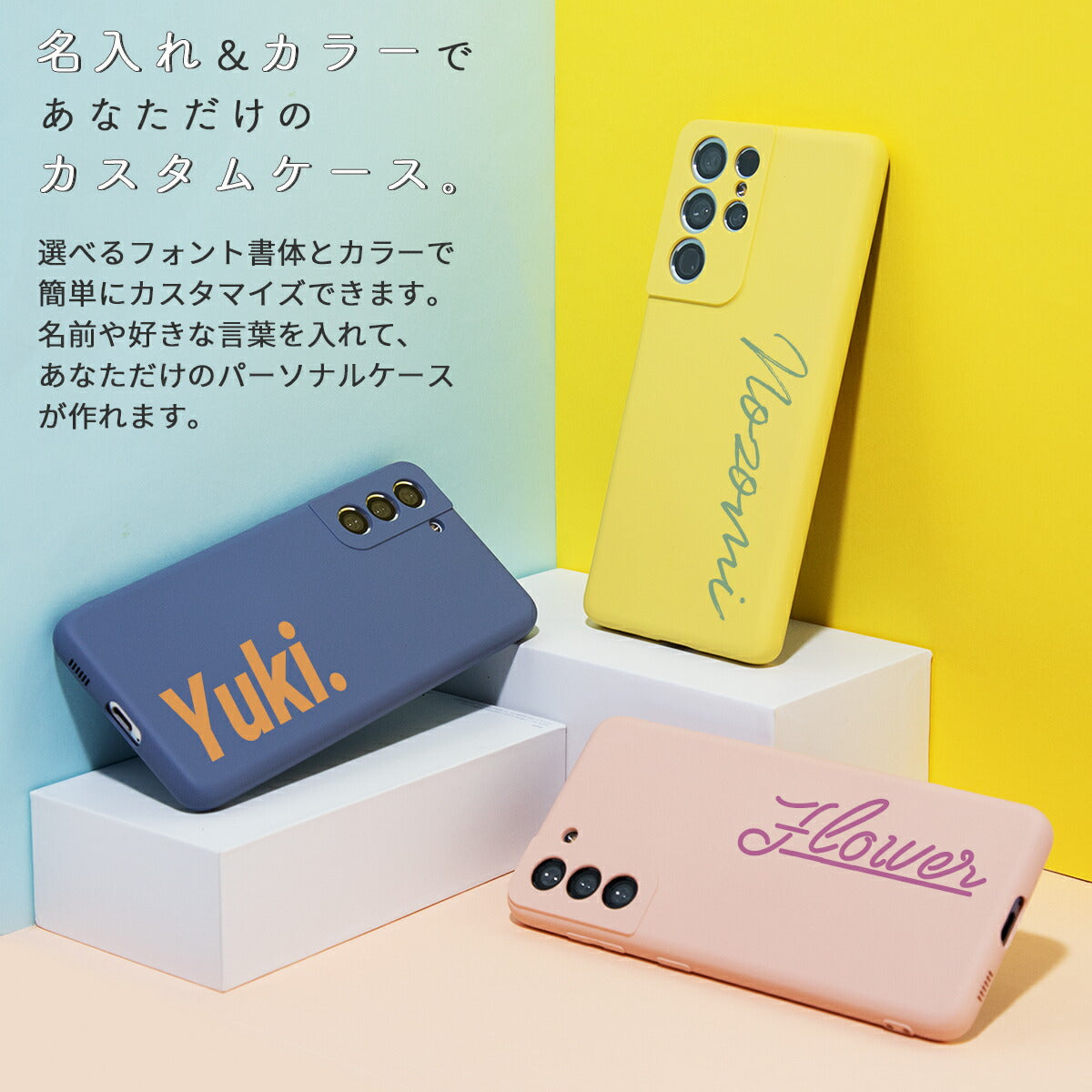 Galaxy S21 シリコンケース 名入れ対応 - 2