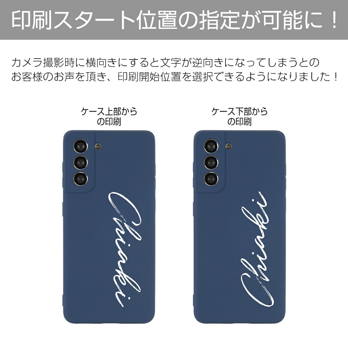 Galaxy S21 シリコンケース 名入れ対応 - 11