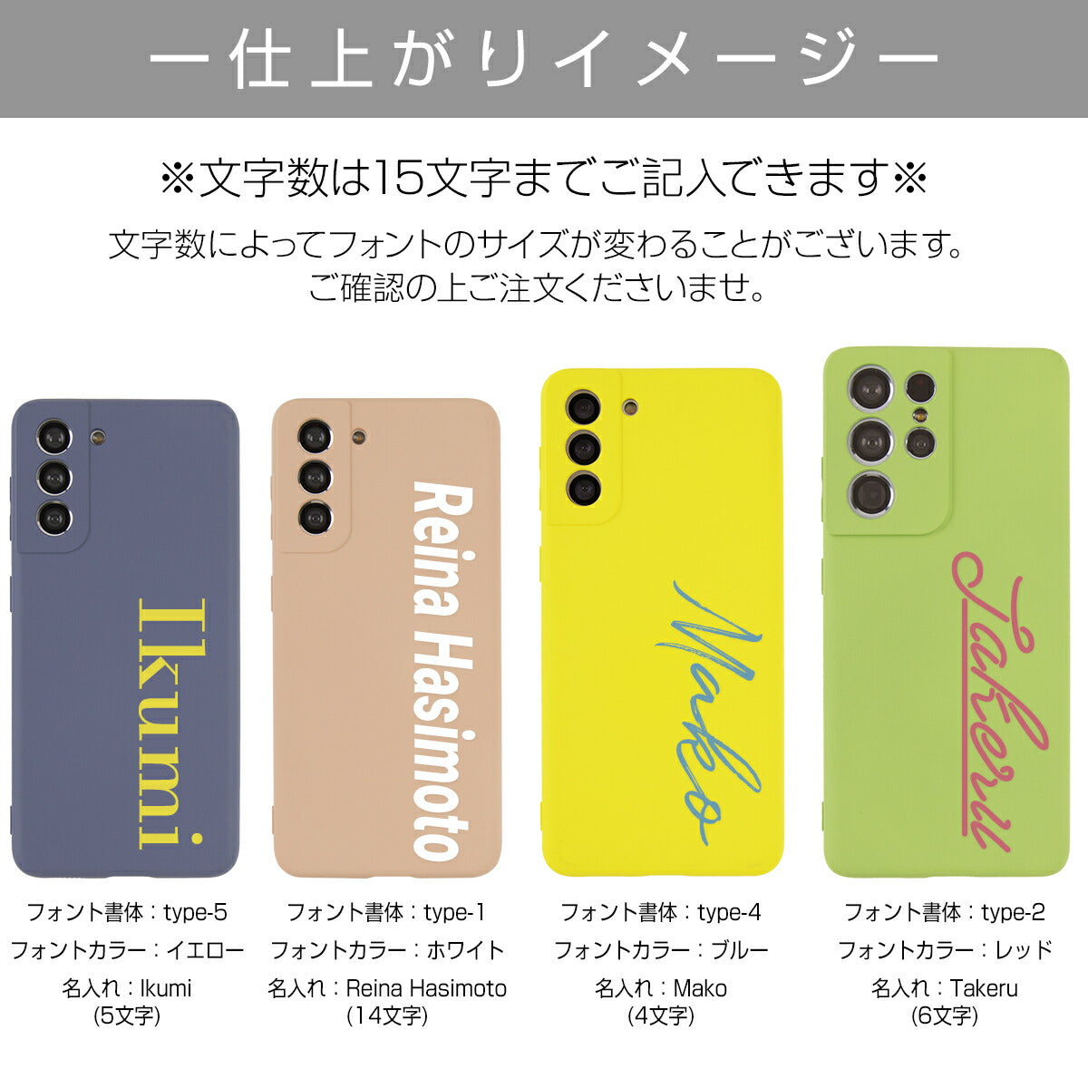 Galaxy S21 シリコンケース 名入れ対応 - 12