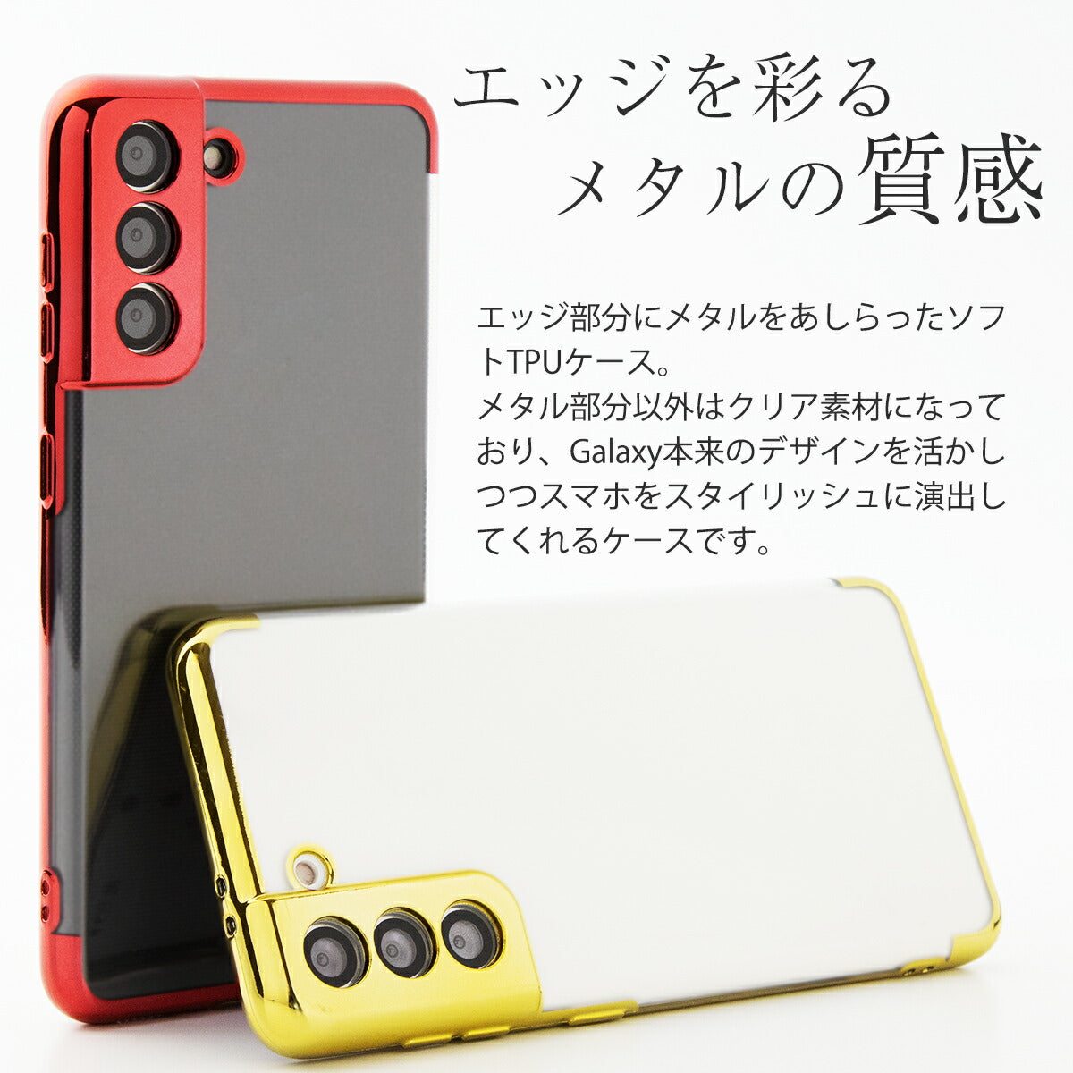 Galaxy S21 メタルフレームTPUケース - 3