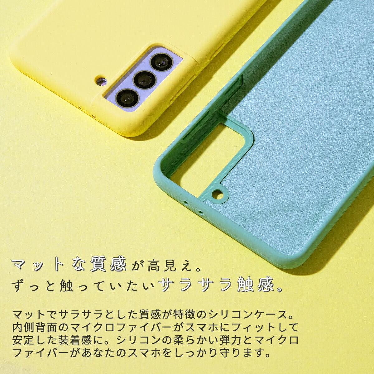 Galaxy S21 シリコンケース マット ソフトカバー - 3