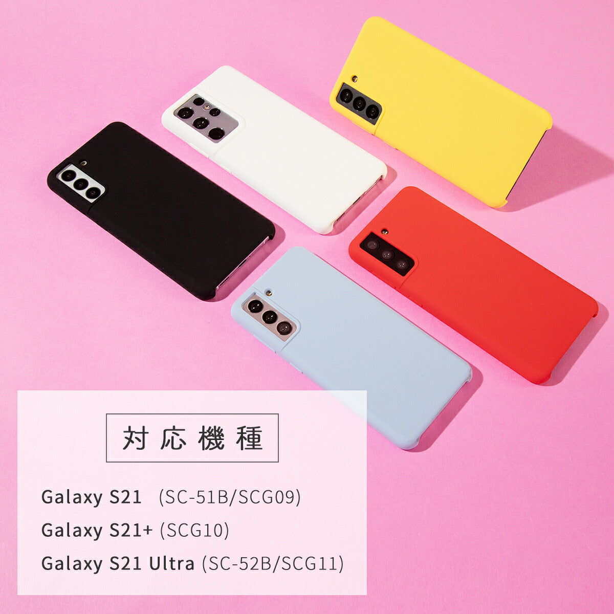 Galaxy S21 シリコンケース マット ソフトカバー - 4