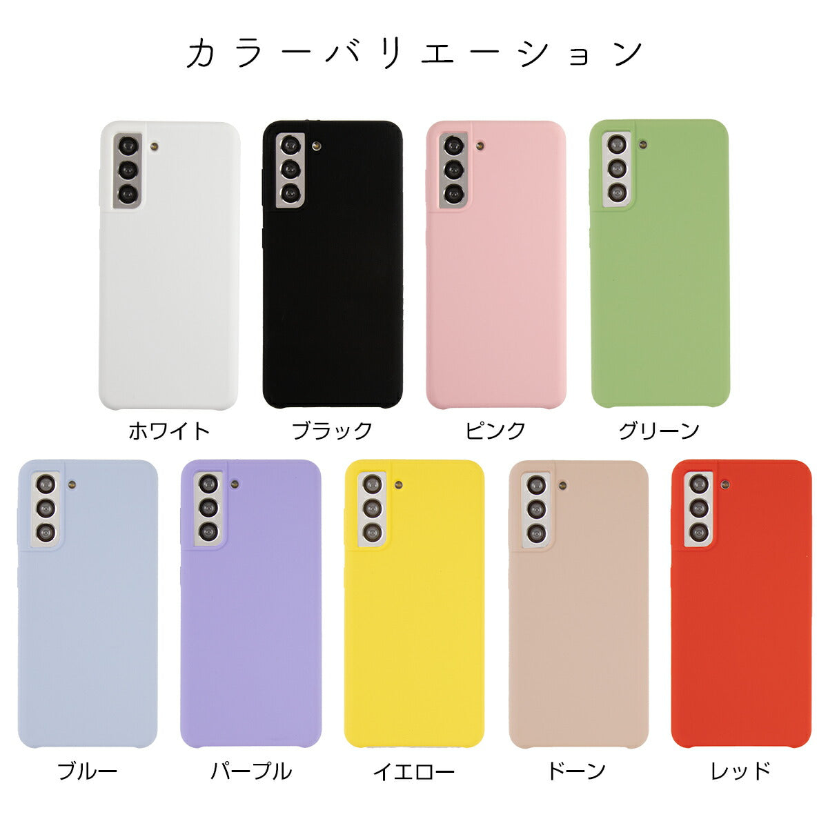 Galaxy S21 シリコンケース マット ソフトカバー - 5