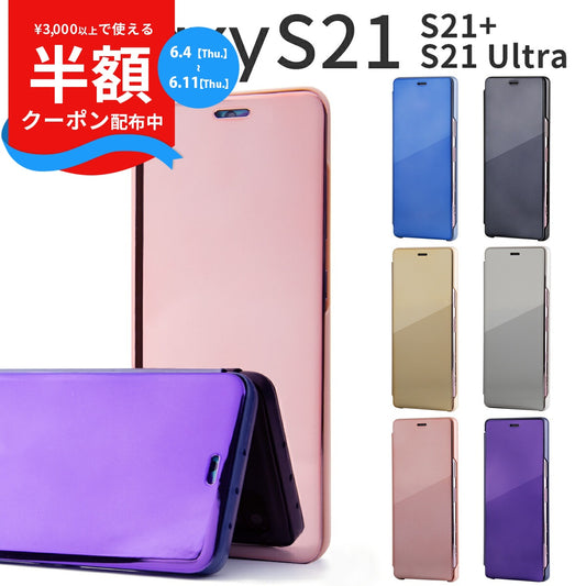 Galaxy S21 シリーズ 半透明手帳型ケース
