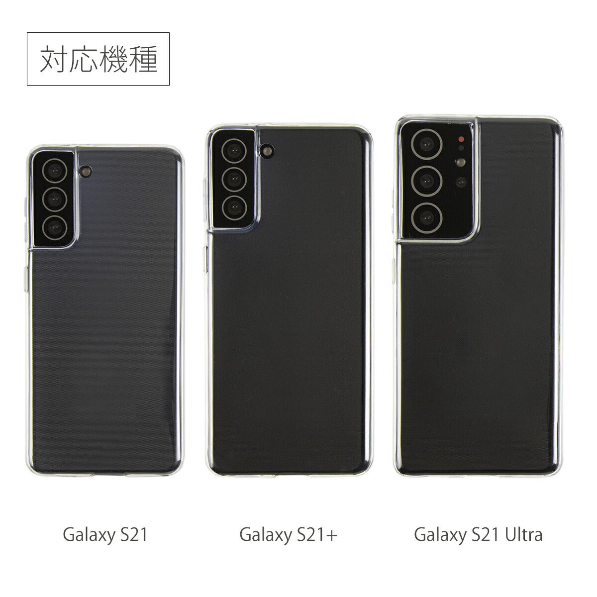 Galaxy S21 シリーズ TPU クリアケース - 6