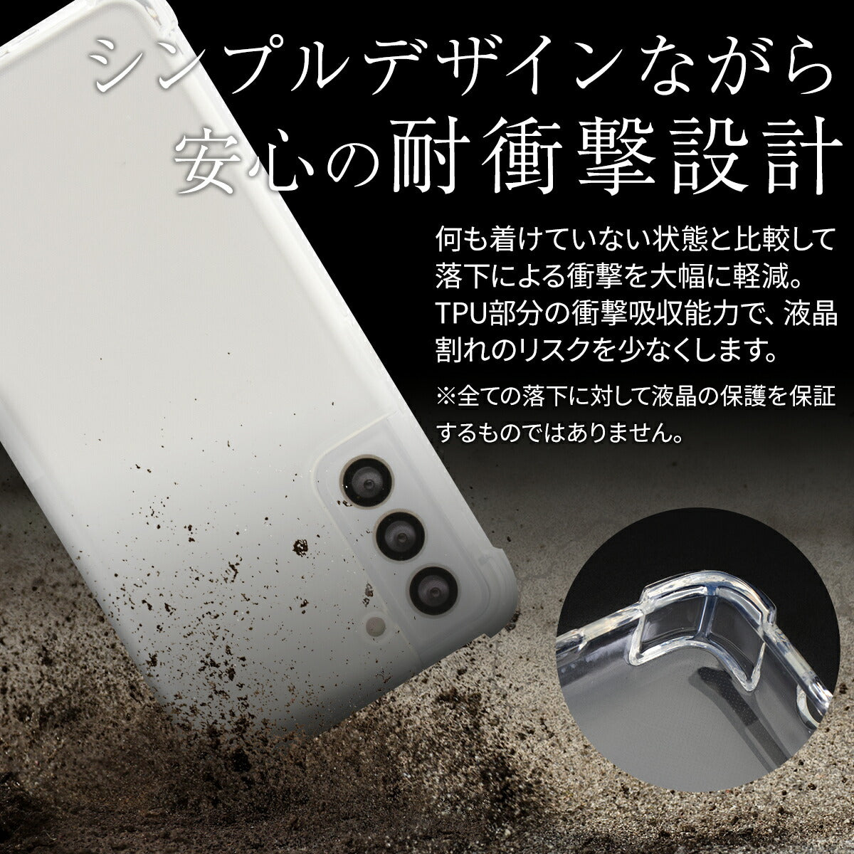 Galaxy S21シリーズ 耐衝撃TPUクリアケース - 2