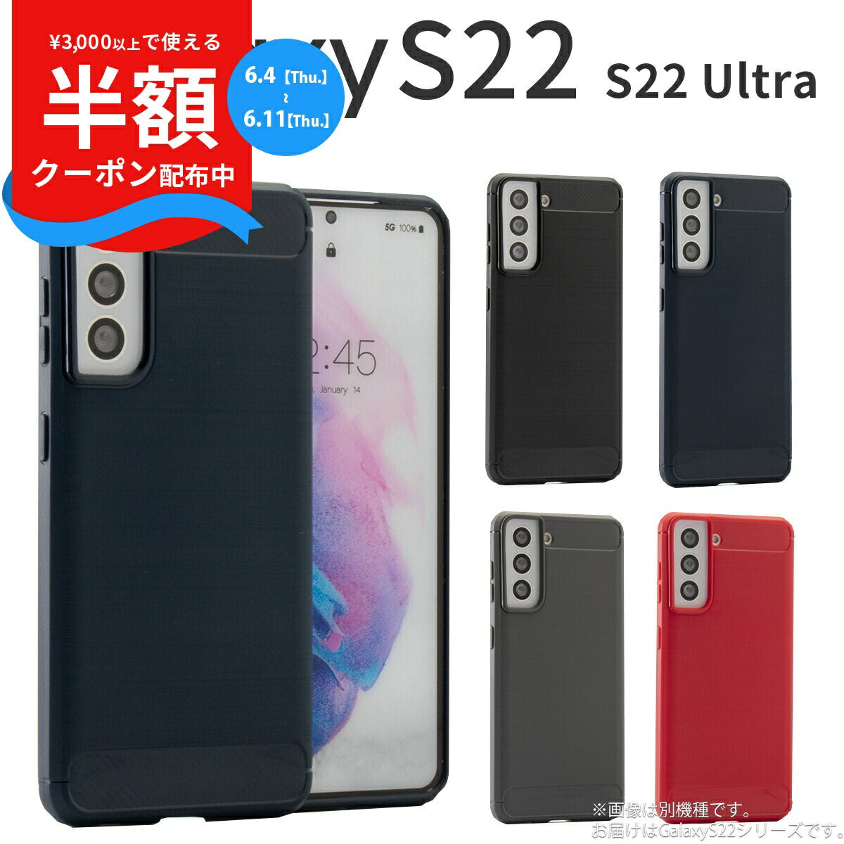 Galaxy S22 / S22 Ultra カーボン調TPU耐衝撃ケース